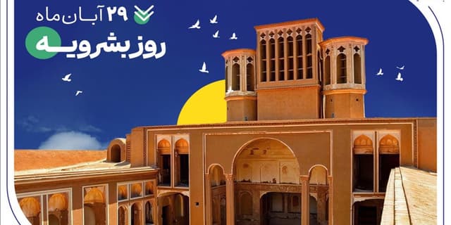 پرداخت ۴۰۰۰ فقره تسهیلات حمایتی بانک صادرات ایران در خراسانجنوبی