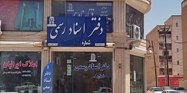 تعرفه معاملات مسکن گرانتر شد؟