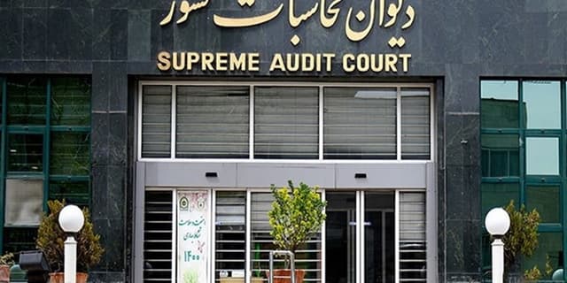 دیوان محاسبات اسامی دستگاههای حسابنداده در بودجه 1403 را منتشر کرد
