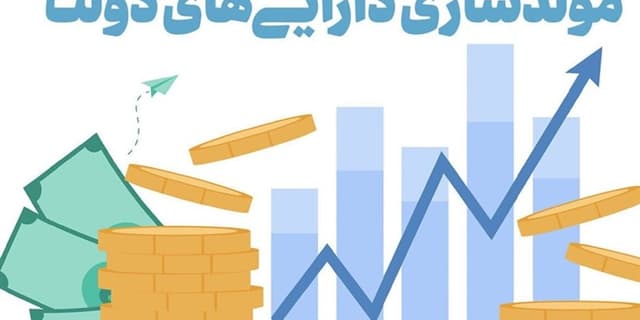 7 همت بودجه مستقیم مولدسازی/ رونمایی از جدول130 هزار میلیاردی تهاترِ اموال برای پروژههای عمرانی