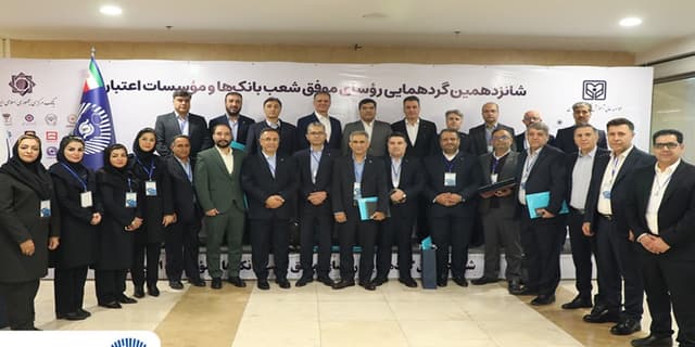 25 رییس شعبه بانک تجارت در زمره برترینها