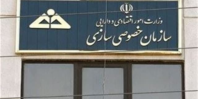 بازنگری مجلس در درآمدهای واگذاری شرکتهای دولتی؛ ثبت رشد 400 درصدی
