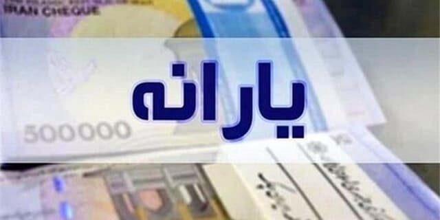 یارانه دهکهای ۴ تا ۹ واریز شد
