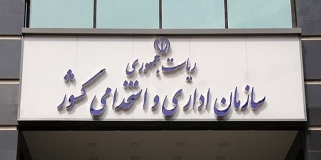 ضوابط جدید دورکاری و پرداخت حقوق کارکنان دولت مشخص شد